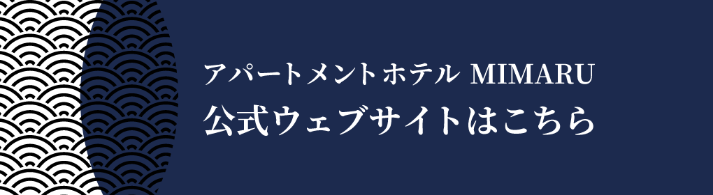 公式ウェブサイトはこちら