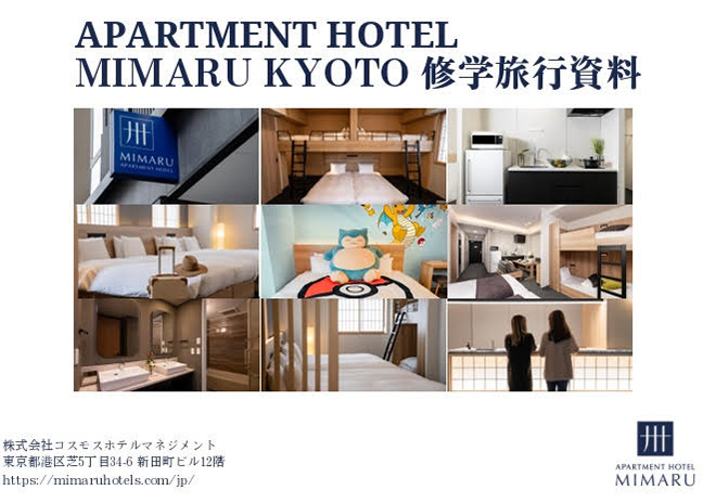 APARTMENT HOTEL MIMARU | 日本公寓式飯店